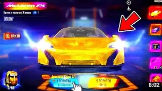 Выбил золотой Mclaren | выбил с 5 попытки | как выбить стенку | как выбить золотой mclaren
