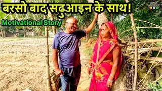 Interview with SALI - Motivational Story with  @sheelaVillageFood and @APNAAMERICA