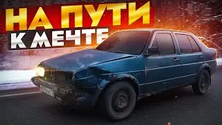 ПУТЬ СТУДЕНТА: Продал AUDI и купил ЭТО, ИНОМАРКА за 40 т.р. Часть 2