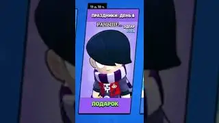 РАНЬШЕ И СЕЙЧАС | Brawl Stars 
