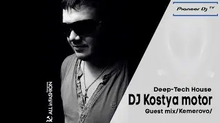 DJ Kostya motor (Kemerovo) ► (Deep-Tech House) ► Guest mix @ Pioneer DJ TV