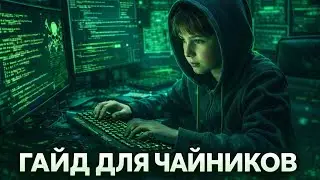 Гайд как открыть любой snoser, софт для тг | Фикс популярных ошибок