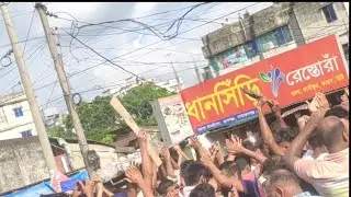 শেখ মুজিবুর ঘোড়ার ডিম, জাতির পিতা ইব্রাহিম। স্লোগানে মুখরিত বরপা বাসস্ট্যান্ড
