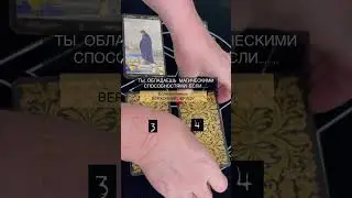 ПРОВЕРЬ СЕБЯ И СВОИХ ПОДРУГ 😉🧙‍♀️