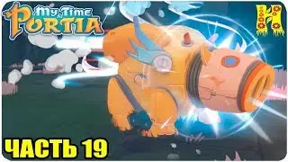 My Time At Portia Прохождение №19 Приключения С Мали