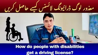 How To Get Disabled Person Driving Licence | Mazoor Log Driving License Kasy Hasil Karen | 