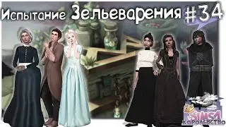 Самый сильный маг в Sims 👑 The Sims 4 Королевство # 34.
