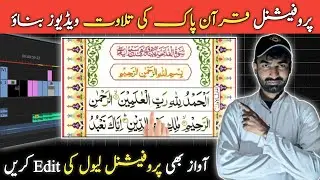 Make Quran Surah Video & Earn $500/Month /How to make Islamic Videos/in Urdu/Hindi @info_at_ms