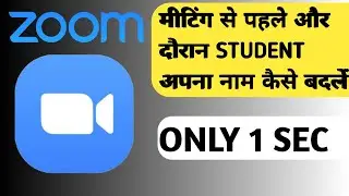 How To Change Name On Zoom App || Zoom App Par Naam Kaise Change Kare new trick 2022
