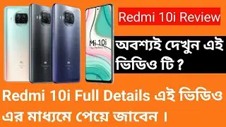 Xiaomi Mi 10i 5G - Watch Before You Buy - Bengali Tutorial 🔥🔥🔥