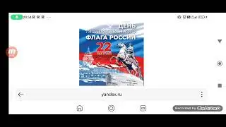 Данил лайк Огненный Орёл поздравляет с днём флага России