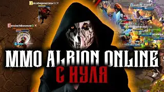 ALBION-Оnline: Для новичков | [Фракционные Форпосты] #8