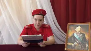 СУВОРОВ