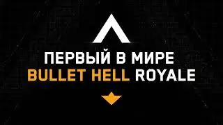 Dominance - Трейлер на русском - Анонс ОБТ