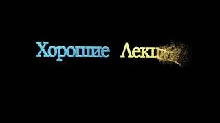 Плагин Trapcode Form в After Effects Текст из частиц