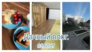 Дачный влог. Пасха. Укладываем ламинат. Посадила томаты. 2.05.2021