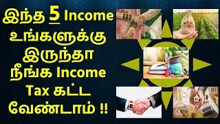 Income without Income Tax in Tamil - Best Income Tax Tip - Max Savings