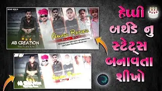 Happy Birthday Alight Motion Video Editing | Alight Motion Video Editing | AB Creation
