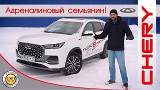 Обзор Нового Chery Tiggo 8 Pro Max от 