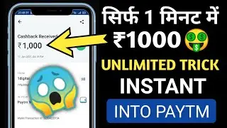 {Unlimited Trick} ₹1000+ Unlimited Trick 2021 | OFX Trend Website Refer Trick | OFX Trend Loot 🤑🤑🤑