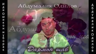 СУРУДИ ОШИКИ 2020 14 ФЕВРАЛ