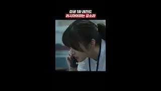 아직도 회자되는 러시아어 하는 강소라 ㄷㄷㄷ
