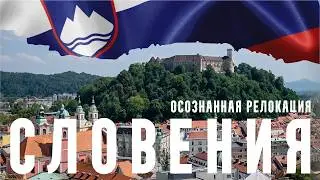 Emigration to Slovenia: Residence Permits, Real Estate, Business, and Banking