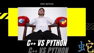 C++ vs Python Numpy