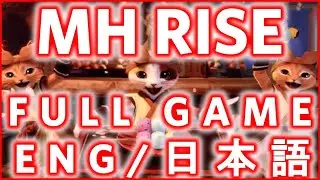 [EN/日本語] MHライズ！MH RISE LAUNCH STREAM!