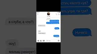 ревнует) #антоншастун #арсенийпопов #артон