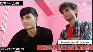 Mc ZaFaR кулфи Дил FT Shoh mc живой голос