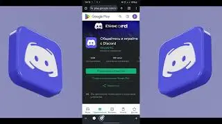 Не удалось обновить приложение Discord | Что делать если не скачивается Дискорд на Android