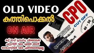 CPO Cutoff പ്രവചിച്ചു🤬 Air -ൽ ആയി🛑 OLD Video  കുത്തിപൊക്കൽ #cpo #cutoff