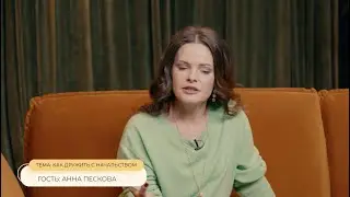 АННА ПЕСКОВА // ТОЛСТАЯ LIVE 9 НОЯБРЯ 20:00