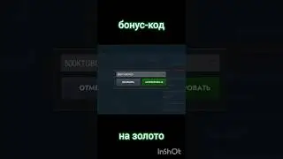 Бонус-код на золото/квест/контейнеры ---- 500KTGBONUS 