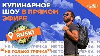 Не только гречка. Готовим лосось с морковным пюре 