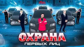 Я НАЧАЛЬНИК ФСО ￼24 ЧАСА В МАЛИНОВКА РП GTA CRMP