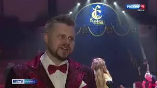 Цирк Филатовых - Пермь