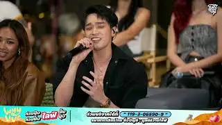 ที่สุดของเราไม่เท่ากัน (Asymmetry) - OABNITHI | WHYLIVE ครั้งที่ 19
