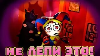 Лепка ПОМНИ из пластилина | Диорама УДИВИТЕЛЬНЫЙ ЦИФРОВОЙ ЦИРК