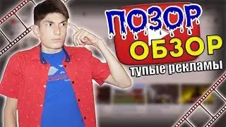 САМЫЕ Тупые рекламы: Gloria Jeans, megafon, KENZO, Papito