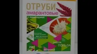 Заказать  и купить отруби в интернет-магазине zdrava.bid