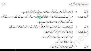 Ghalib Jadeed Shoara Ki Ek Majlis Mein | Part -102 Summary & Analysis | Kanhaiya Lal Kapoor