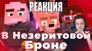 ФИРАМИР СМОТРИТ КЛИП В НЕЗЕРИТОВОЙ БРОНЕ | YellowFire x erlish | Нарезка стрима Фирамира
