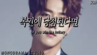 [SUB] Lottery, Korean boyfriend Role play ASMR