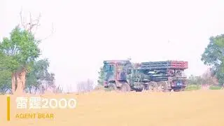 雷霆2000進入隱蔽疏散位置