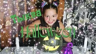 КАК ВЫРЕЗАТЬ  ТЫКВУ НА ХЭЛЛОУИН. СВЕТИЛЬНИК ИЗ ТЫКВЫ. ФОНАРЬ ИЗ ТЫКВЫ. HALLOWEEN #ХЭЛЛОУИН