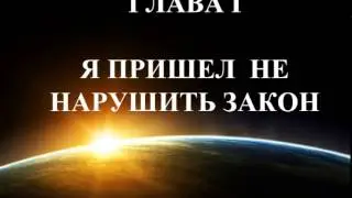 Глава 1. 