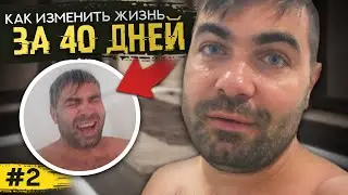 Моя трансформация. Первые шаги, первые результаты!