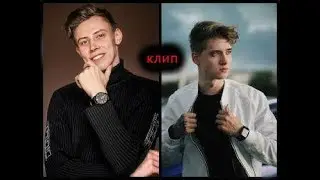 клип про макса ващенко и юры паречного